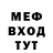 Меф VHQ Hakak YT