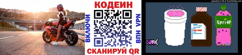 Codein Purple Drank  Харовск 
