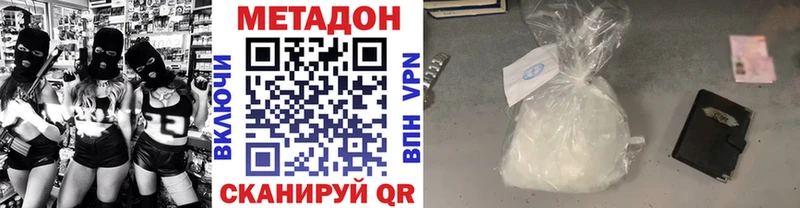 Метадон VHQ  Харовск 