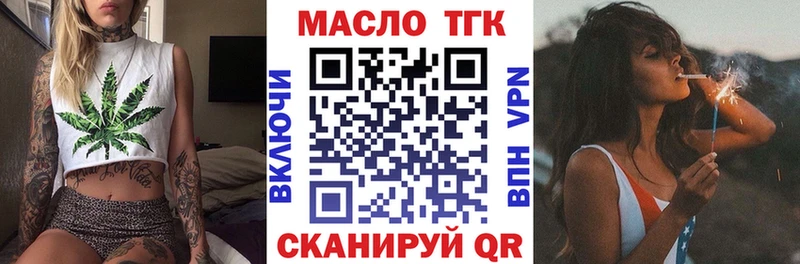 где купить   Харовск  ТГК гашишное масло 